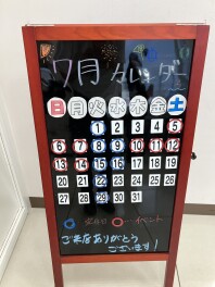 ７月のお休みのご案内